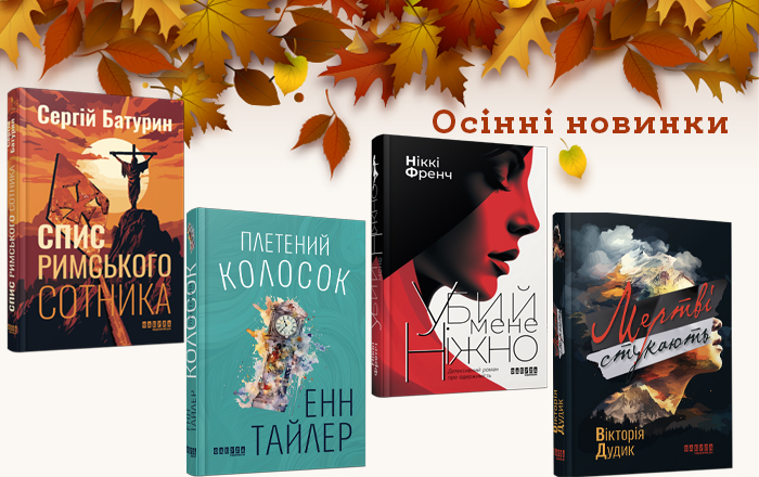 Фабула