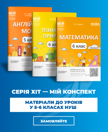 Основа